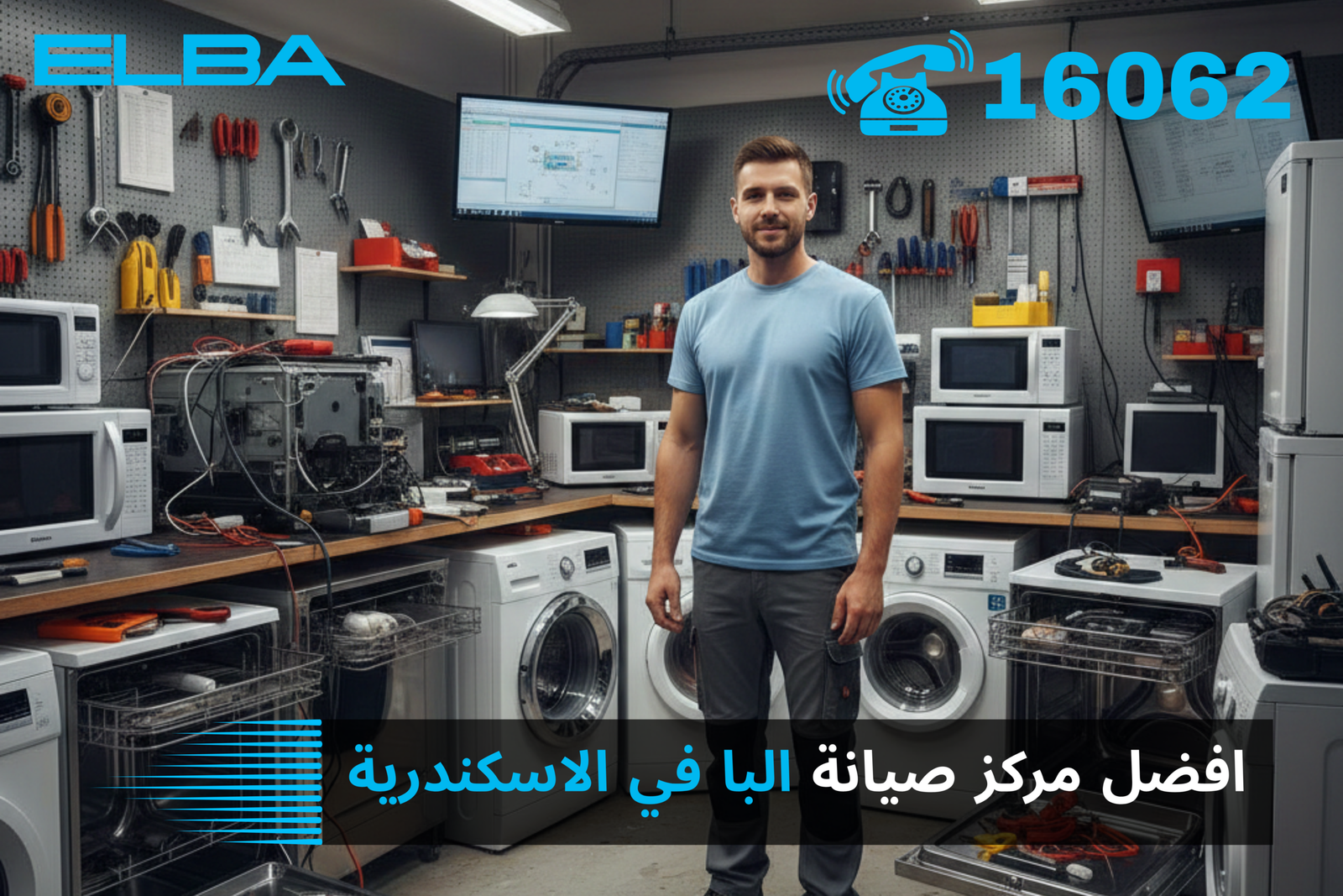  افضل مركز صيانة البا في الاسكندرية