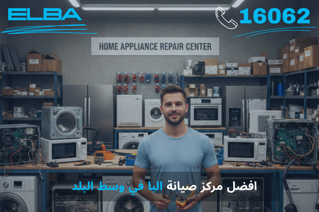 أفضل مركز صيانة البا في وسط البلد: خبراء إيطاليون بين يديك